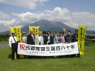 西郷隆盛生誕180年の旅の記念写真