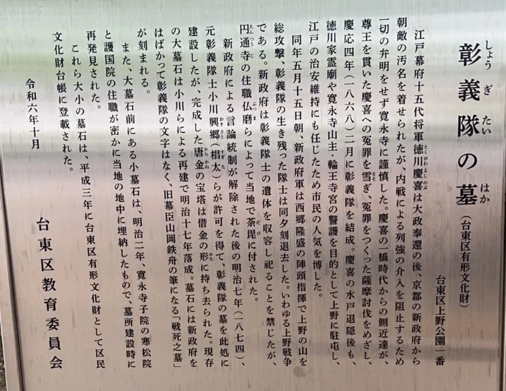 令和6年版の説明板（実物写真）
